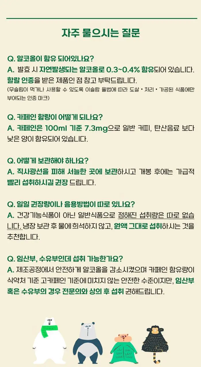 [아임얼라이브] 슬라이드세트 BOTTLE 혼합 4병 * 3 SET 상세페이지 34